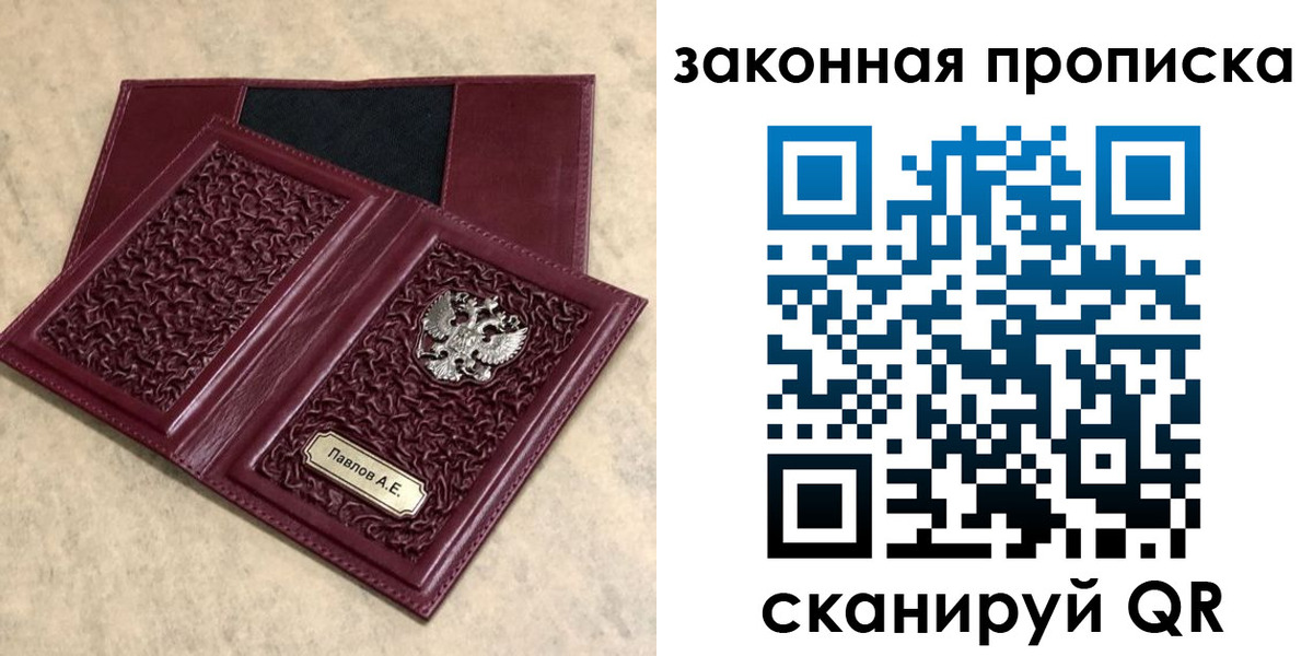 регистрация в Котельниково