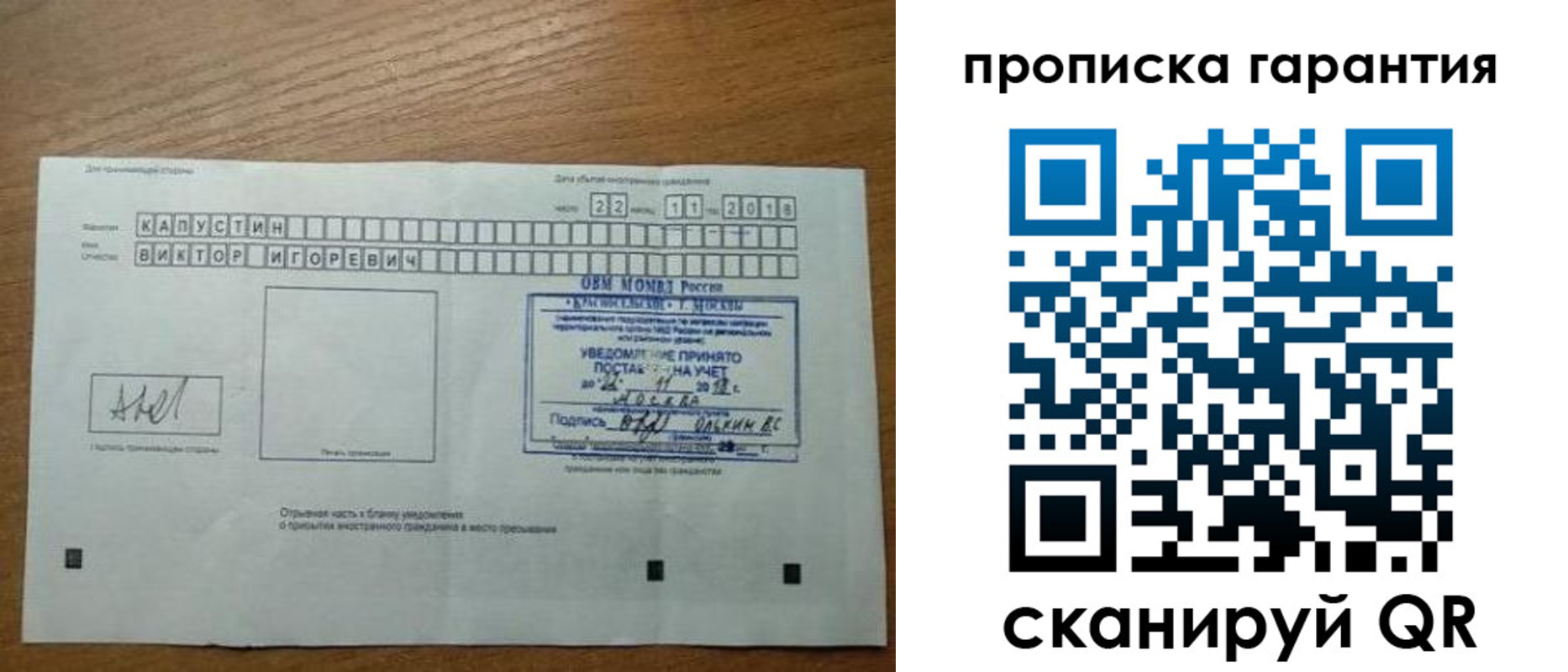 прописка законно в Котельниково