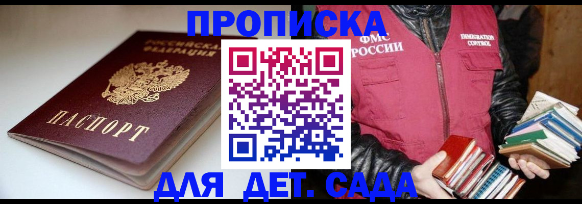 временная регистрация надежно в Котельниково