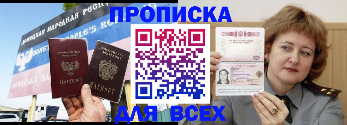 временная регистрация 2025 в Котельниково