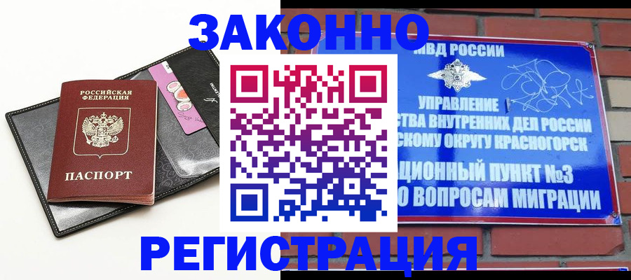 временная регистрация для школы в Котельниково