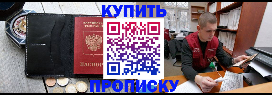 найти адрес прописки в Котельниково