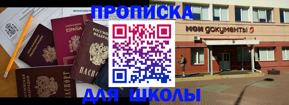временная регистрация собственник в Котельниково