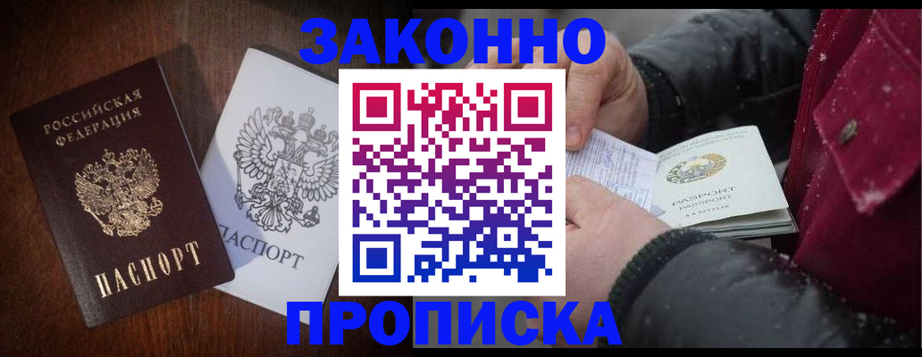 миграционный учет в Котельниково