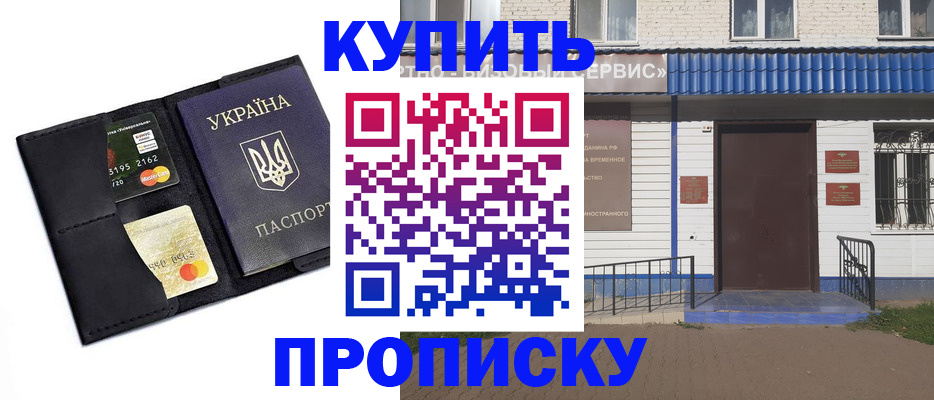 прописка иностранных граждан в Котельниково