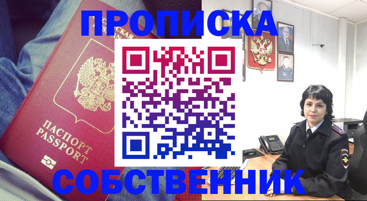 прописка паспорт в Котельниково