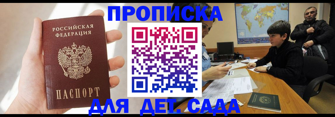 прописка для кредита в Котельниково
