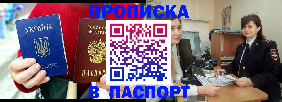 найти адрес прописки в Котельниково